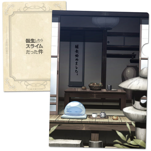 『転生したらスライムだった件』クリアファイルB【202404再販】